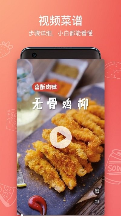 1号美食菜谱截图