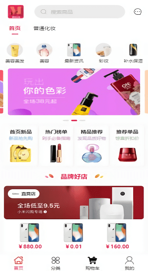 墨远心选截图