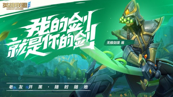 lol手游画质修改器截图