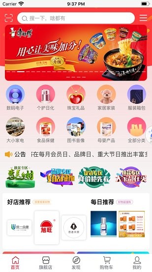 永倍达手机最新版截图