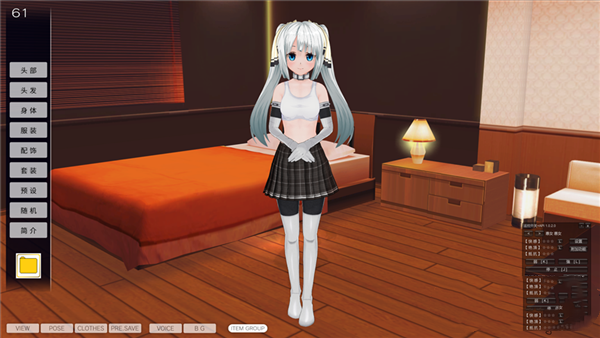 3D定制女仆截图