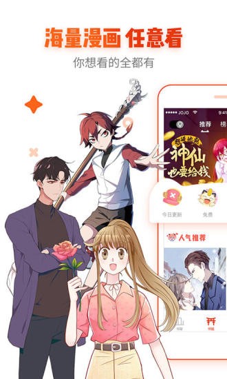 非麻瓜漫画无删减版截图