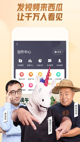 西瓜视频完整版截图