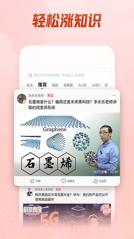 西瓜视频完整版截图