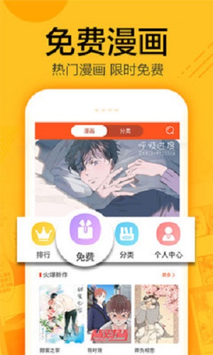 蜗牛连载漫画截图