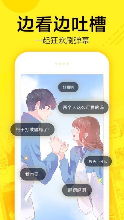 内涵漫画最新高清版截图