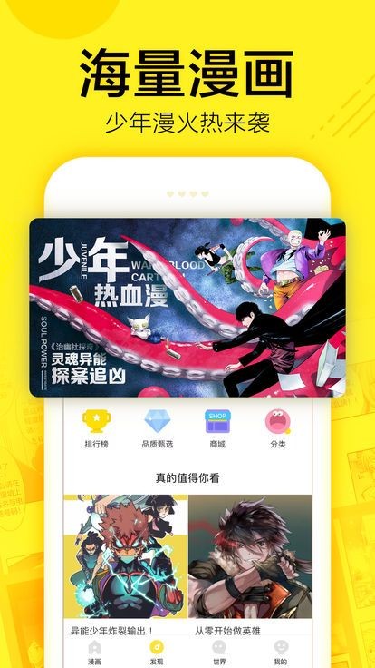 内涵漫画最新高清版截图