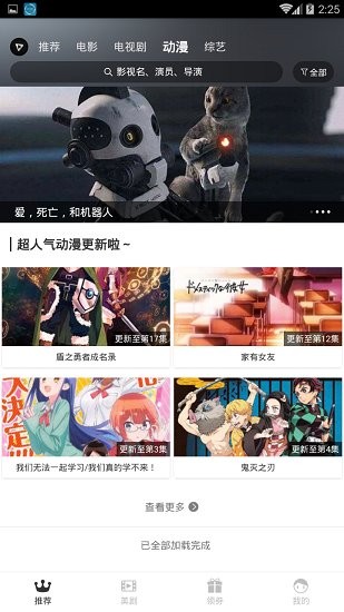 青山影视最新版截图