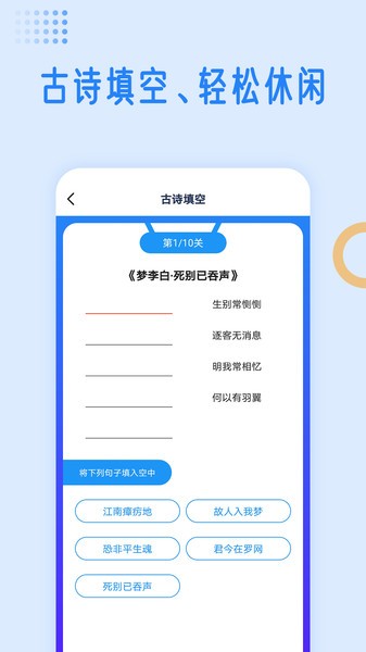 国学成语词典截图