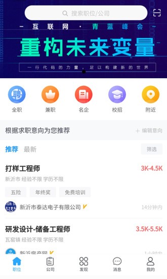 盛世人才网截图