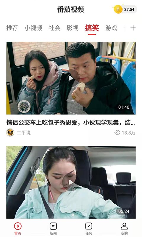 番茄视频无限观看版截图