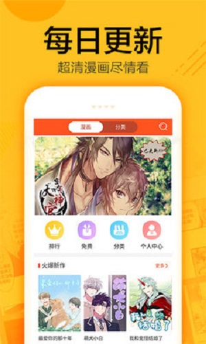 蜗牛连载漫画最新版截图