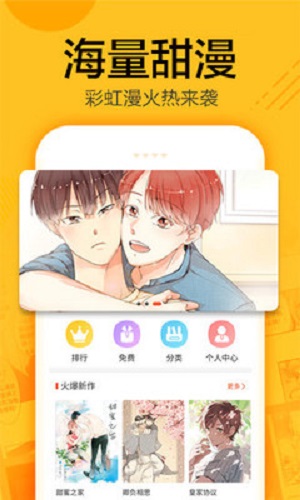 蜗牛连载漫画最新版截图