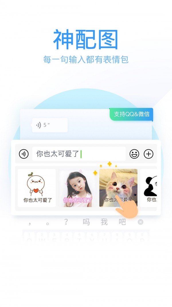 QQ输入法最新版截图