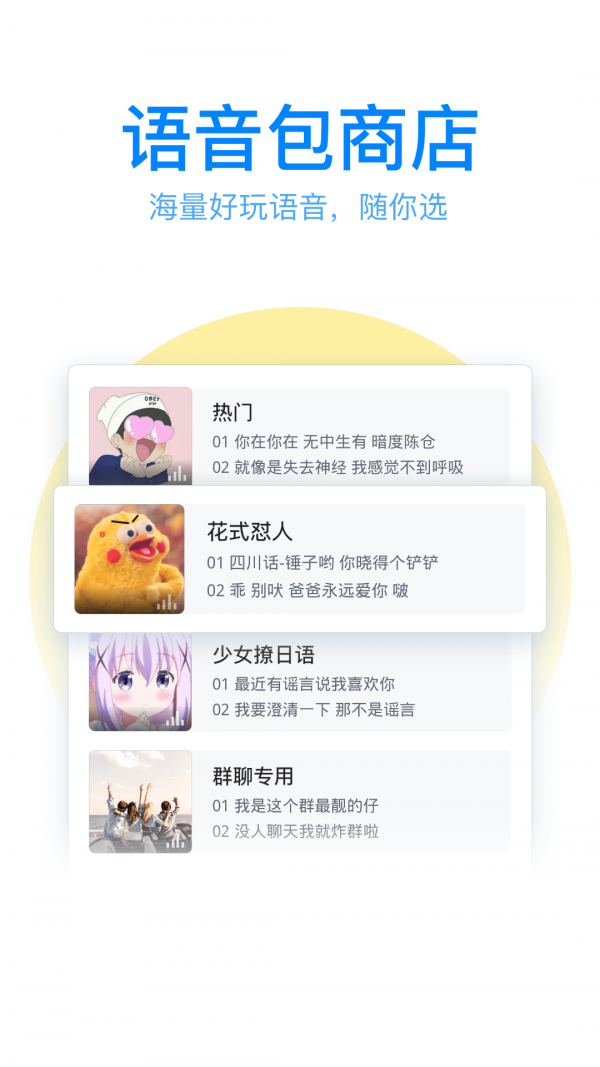 QQ输入法最新版截图