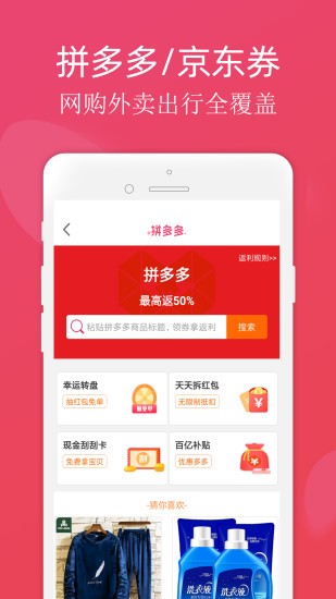 斑马购物截图