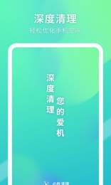 必胜清理截图