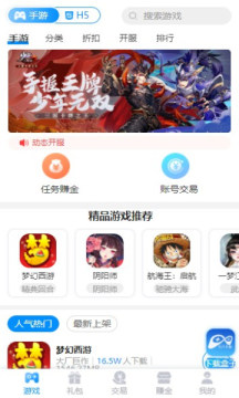 九八手游截图