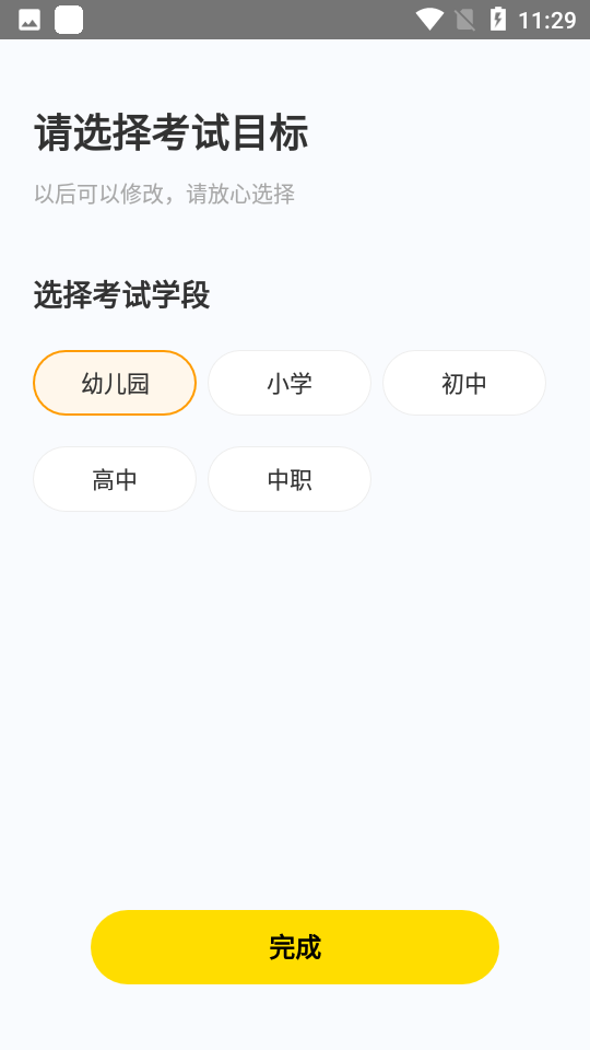 考虫教师截图