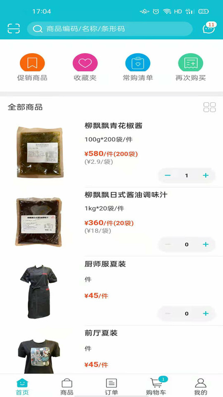 亚食优品截图