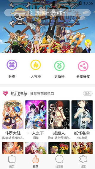 古风漫画截图