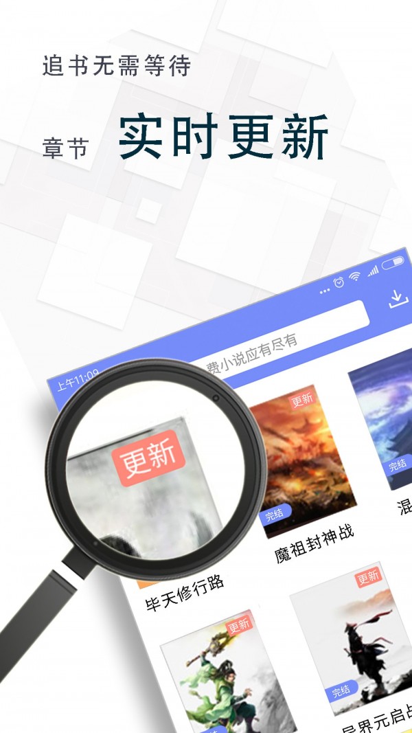 海棠小说无弹窗版截图