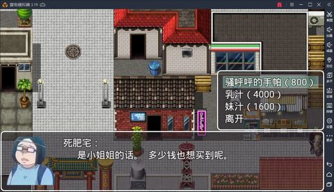 羞耻的直播任务截图