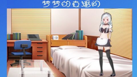 羞耻的直播任务截图
