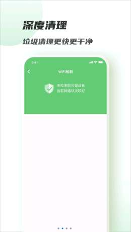 WiFi共享畅连截图