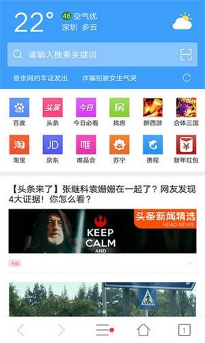 威行浏览器免登陆版截图