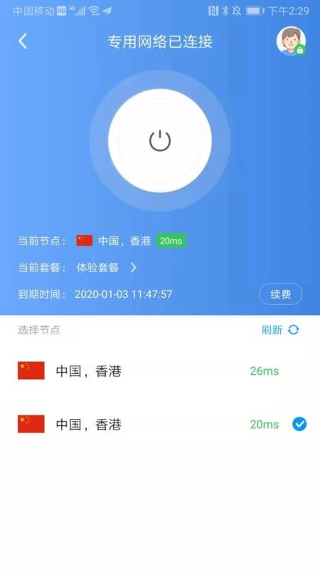 威行浏览器免登陆版截图