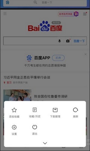 威行浏览器免登陆版截图