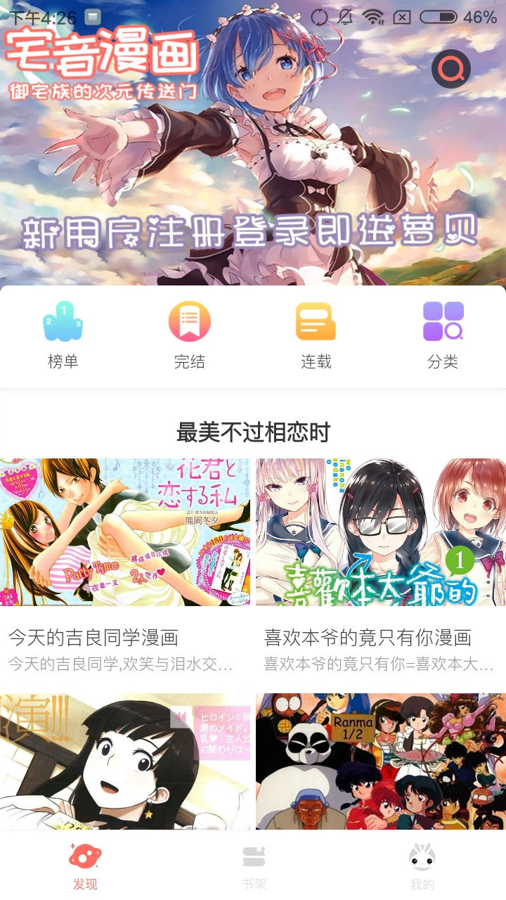 优优漫画畅读版截图