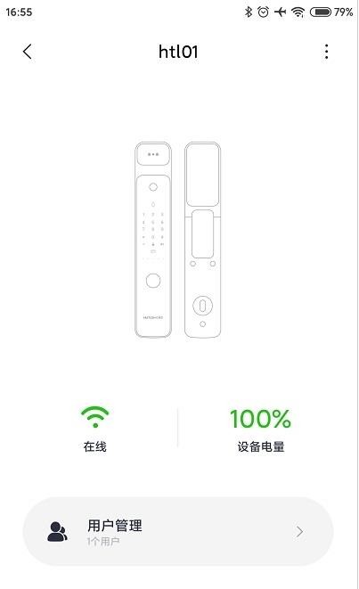 汇泰龙物联截图