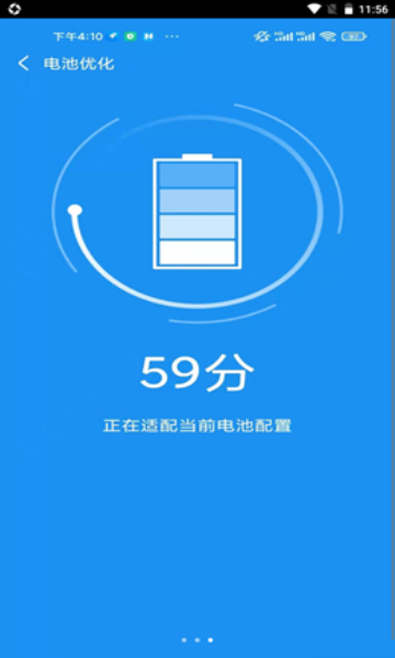 非凡加速清理截图