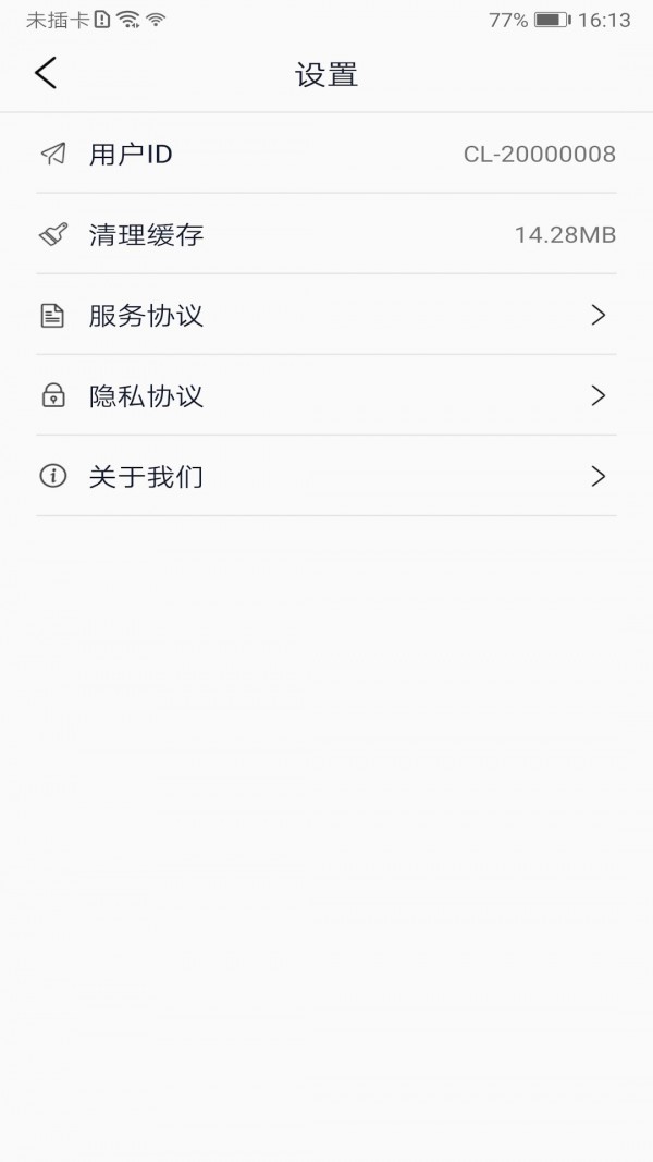 大师清理管家截图