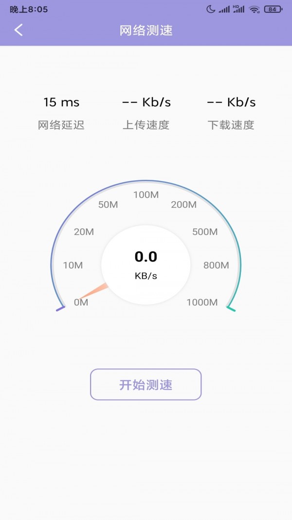 大师清理管家截图