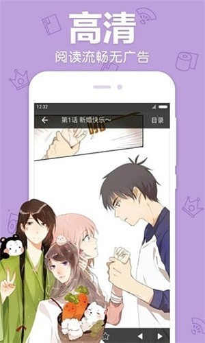 白马漫画截图