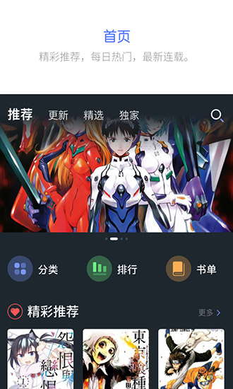 百年漫画免费版截图