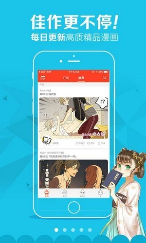 黄漫漫画截图