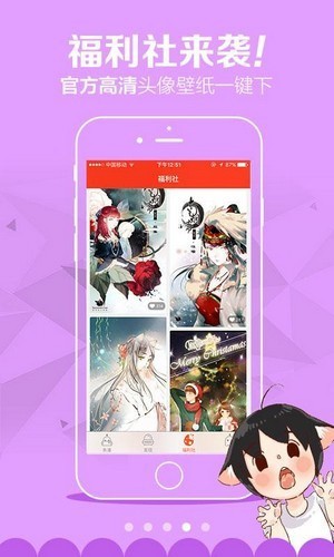 黄漫漫画截图
