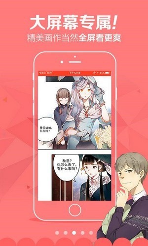 黄漫漫画截图