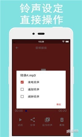 音乐剪辑助手截图