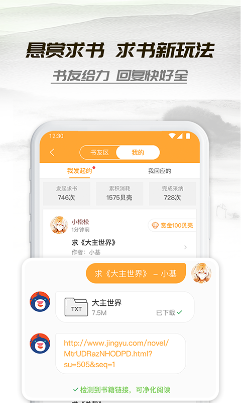 小书亭旧版截图