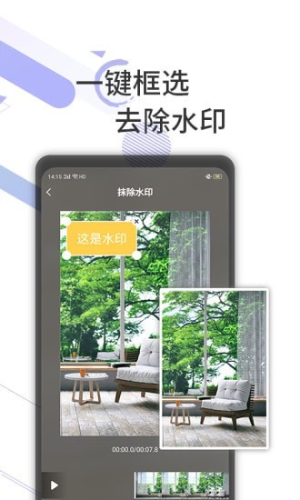 去水印剪辑工坊截图