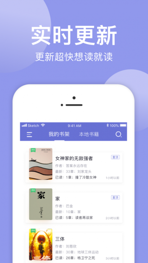 小白追书绿色版截图