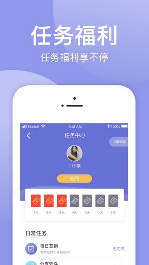 小白追书绿色版截图