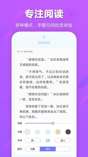 迷妹小说截图