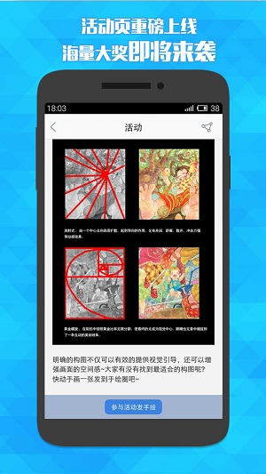 夜漫漫画截图