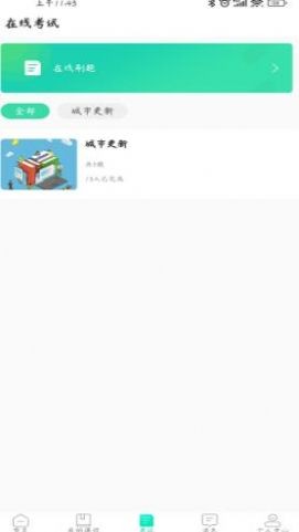 品创地产教育截图